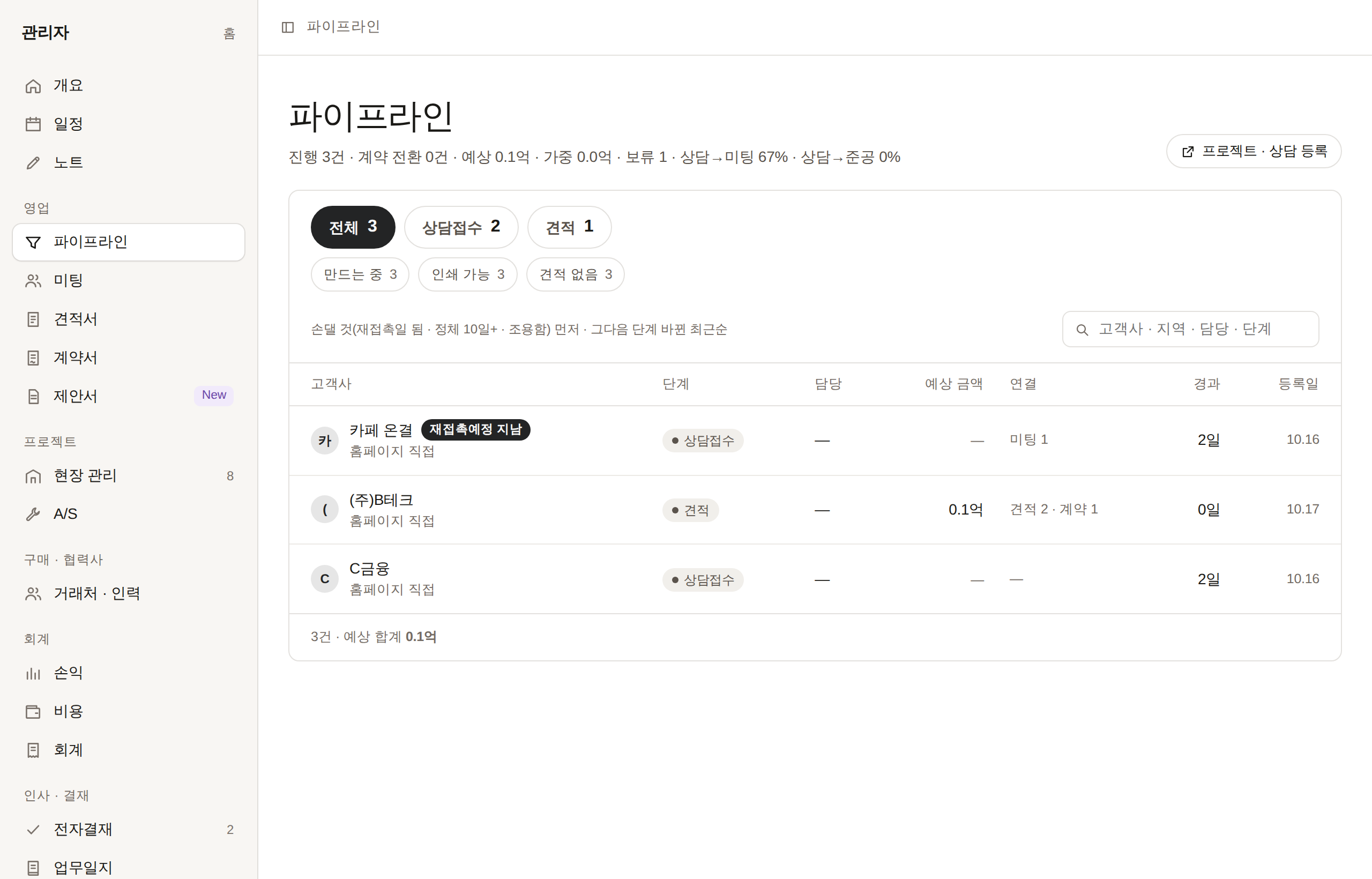 파이프라인 화면